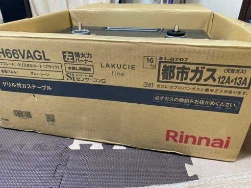 [現金]Rinnai リンナイ ガスコンロ クリスタルコート VH66VAGL 都市ガス 未使用品になり