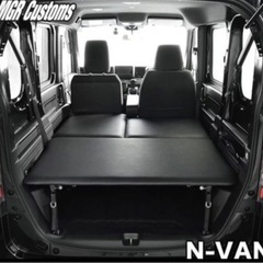 N-VAN用 ベッドキット「MGR Customs」