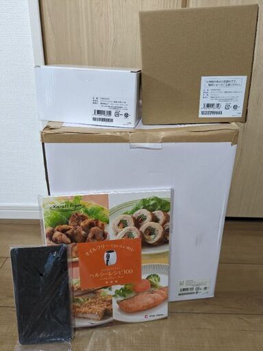 カラットフライヤー未開封