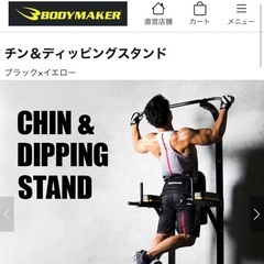 トレーニング器具 定価35,000円