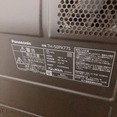 Panasonic50V型 液晶VIERA プラズマテレビ シャープ(SHARP)ブルーレイディスクレコーダー［AQUOS ブルーレイ］