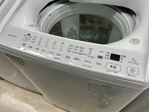 高年式7kg洗濯機 日立 HITACHIBW-V70HE2 2023年式 BEATWASH ビートウォッシュ2507