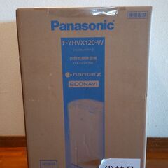 Panasonic F-YHVX120-W 新品、未開封品