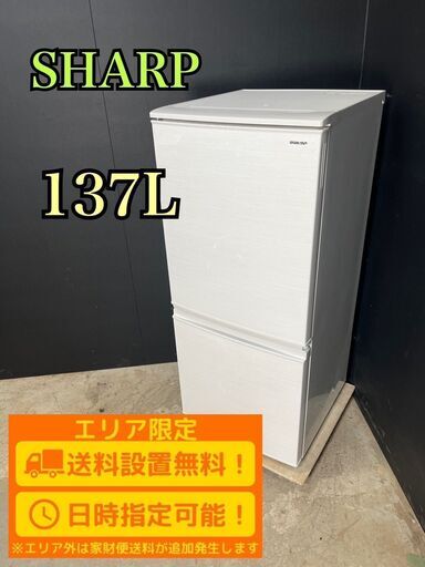 【A072】SHARP 2ドア冷蔵庫 SJ-D14D-W  2018年製