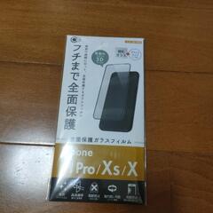 iPhone 11Pro /Xs  X 全面保護ガラスフィルム