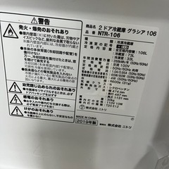 福岡市内配送設置無料　2019年
式　ニトリ6kg中古全自動洗濯機　NTR60 福岡市配送設置無料 19年製 冷蔵庫、洗濯機セット