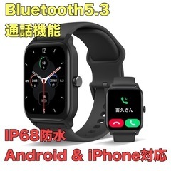 スマートウォッチ 通話機能 Bluetooth5.3 人気 レデ...