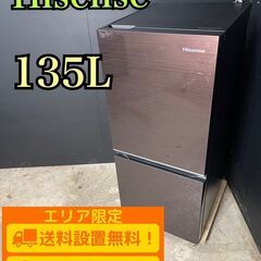 【A073】ハイセンス 2ドア冷蔵庫 HR-G13C-BR 20...