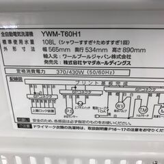 ★ジモティ割あり★ YAMADA 洗濯機 6ｋｇ 23年製 動作確認／クリーニング済み HJ3105