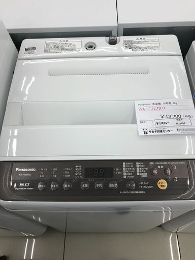 ★ジモティ割あり★ Panasonic 洗濯機 6ｋｇ 19年製 動作確認／クリーニング済み HJ3106