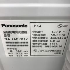 ★ジモティ割あり★ Panasonic 洗濯機 6ｋｇ 19年製 動作確認／クリーニング済み HJ3106