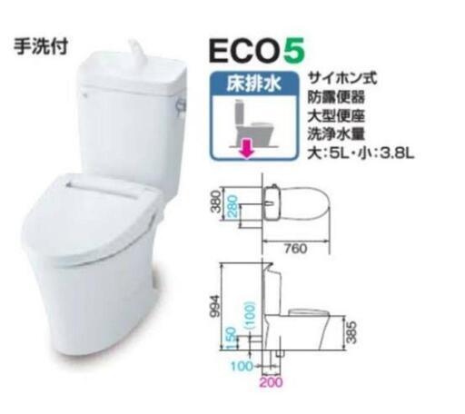 数週間使用品　リクシル　フチレス　便器　（便座なし）
