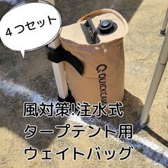 【数回のみ使用の美品☆お洒落な柄】タープテント　２m×２m　注水ウェイト４つ、サイドシート付き　