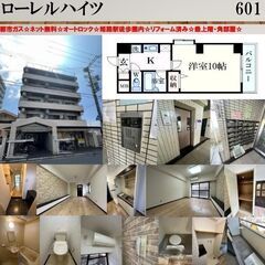 安田オートロックマンション(最上階)