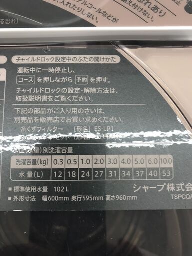 ★ジモティ割あり★ SHARP 洗濯機 10ｋｇ 22年製 動作確認／クリーニング済み HJ3107