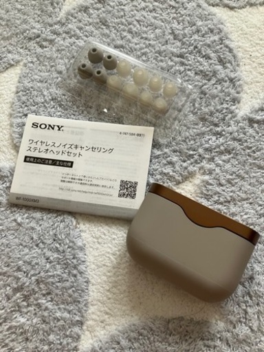 SONYワイヤレスイヤホン