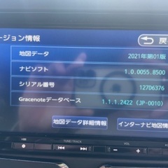 N-BOX純正ナビ2021年地図VXM-224VFi