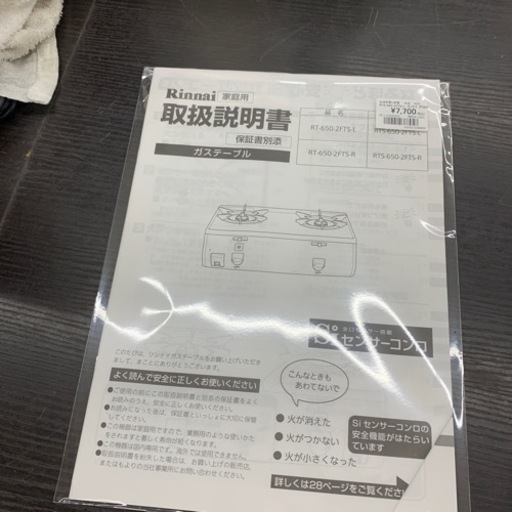 リンナイ RTSー650−2FTS–L グリル ※2400010388958 リンナイ）ガス 