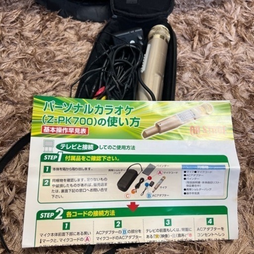 パーソナルカラオケ