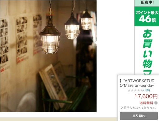 船舶照明風 ペンダントライト ARTWORKSTUDIO