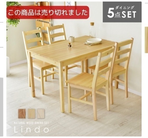 ダイニングテーブル【引き取り手決まりました。問い合わせありがとうございました。】 ダイニングテーブル【引き取り手決まりました。問い合わせありがとうご