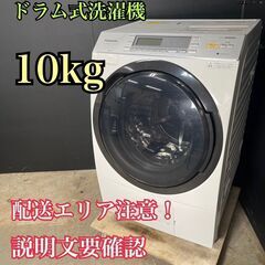 【D021】パナソニック ドラム式洗濯機 NA-VX7800R ...