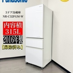 【ネット決済・配送可】🌟激安‼️16年製パナソニック3ドア冷蔵庫...