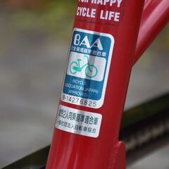 中古車 3人乗り可◎ 子供乗せ自転車 丸石サイクル ふらっか～ず 20インチ【 名東店在庫品】