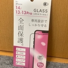 ★たぶん未使用★ ガラスフィルム　for iPhone