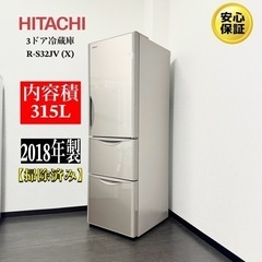 【ネット決済・配送可】🌟激安‼️18年製日立3ドア冷蔵庫R-S3...