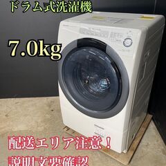 【D022】SHARP ドラム式洗濯機 ES-S7C-WL 20...