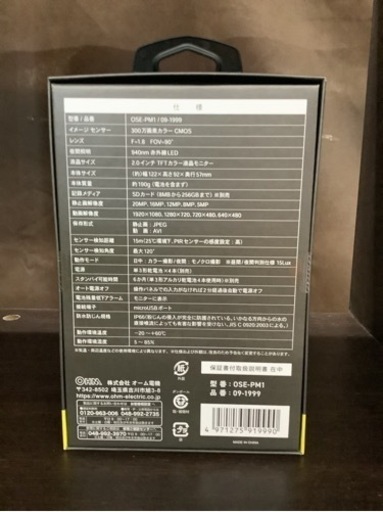 電池式トレイルカメラ｜OSE-PM1 09-1999 リサイクルショップ宮崎屋