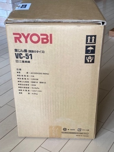 集塵機RYOBI VC-51