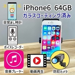 【新品バッテリー】iPhone6 64GB ガラスコーティ…