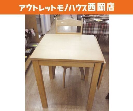 2人掛けダイニングテーブルセット 幅60～90×奥行60×高さ70cm 伸長式テーブル 回転式チェア×1脚 ライトブラウン バタフライ 西岡店