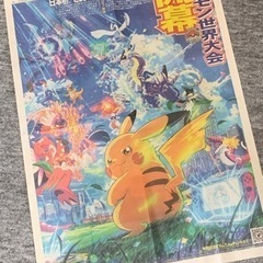 産経新聞 広告　ポケモン世界大会