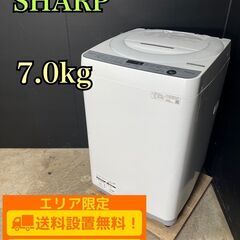 【B083】SHARP  全自動洗濯機 ES-GE7E 2021年製