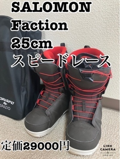 SALOMON スノボブーツ　２５cm faction 美品　ブラウン