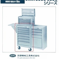 値下げ¥40000→¥30000　KTC ローラーキャビニット7段 SKX5507  SKX5000シリーズ
