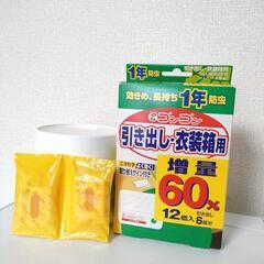 【引出し6段分＋オマケ】衣類用防虫剤⭐キンチョー⭐タンスにゴンゴ...