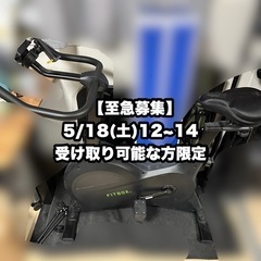 【ネット決済】エアロバイク FITBOX