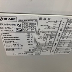 K184☆SHARP製☆2018年製8.0㌔/4.5㌔洗濯乾燥機☆