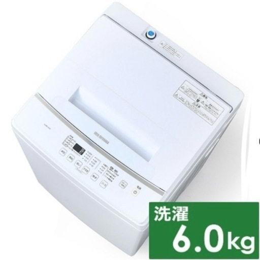 【超美品‼️】アイリスオーヤマ 2022年製 6.0kg全自動洗濯機 部屋干しモード ホワイト♪