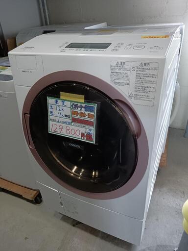配送可【東芝】12k/7kドラム式洗濯機★2021年製　クリーニング済/6ヶ月保証付　管理番号11205