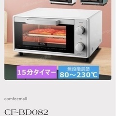 新品　オーブントースター