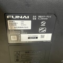 リサイクルショップどりーむ荒田店　No12169 液晶テレビ　２４型　FUNAI　２０２０年製　リモコン付き