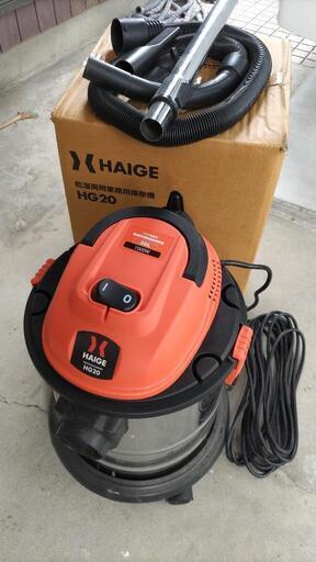 乾湿両用掃除機