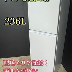 【A075】ヤマダ 2ドア冷蔵庫 YRZ-F23K 2023年製