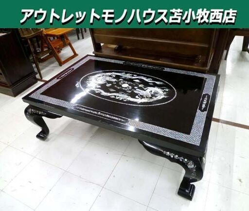 現状品 螺鈿細工 座卓 テーブル 幅125×奥行87×高さ42cm ブラック 黒 伝統工芸 レトロ 座敷机 ローテーブル 中古 家具 苫小牧西店