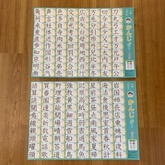漢字ポスター　小学校２年生　お風呂の壁にも貼れる